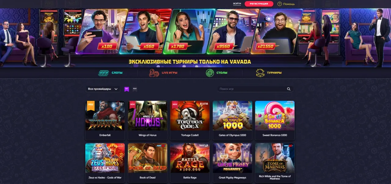 Вавада игровые автоматы
