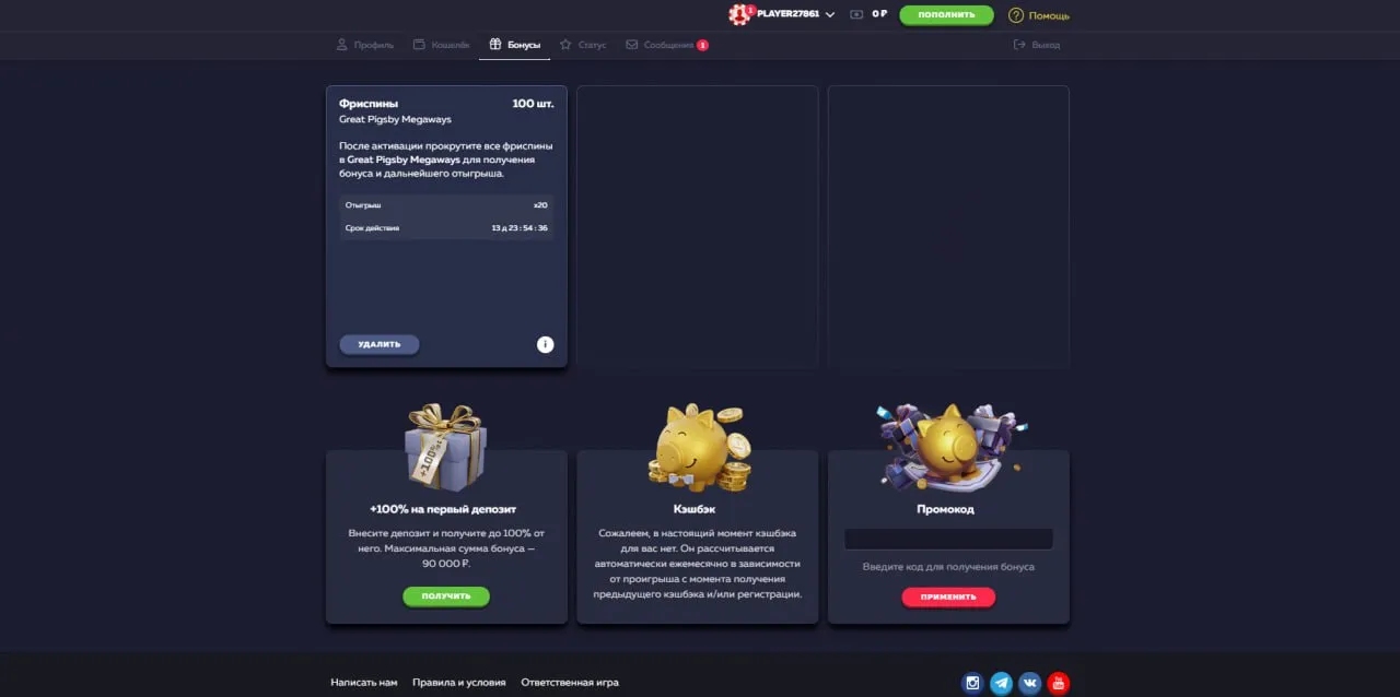 Vavada промокод